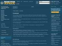 � �������� - �� ���������-������� - ������������ �������������  ����������������� ���������� ICS Penetron Int �� ����������� ����������
